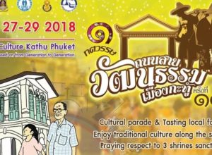 10th Kathu Cultural Street Festival
