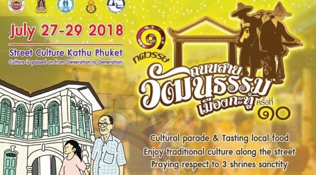 10th Kathu Cultural Street Festival