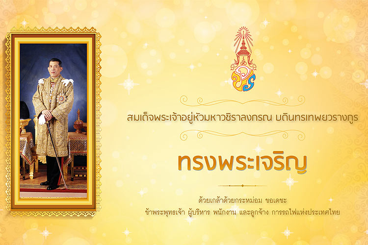 King Rama birthday Thailand