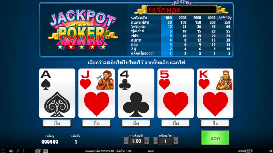 Find Out How You Can Win 800,000 THB on Jackpot Poker Multi Hand