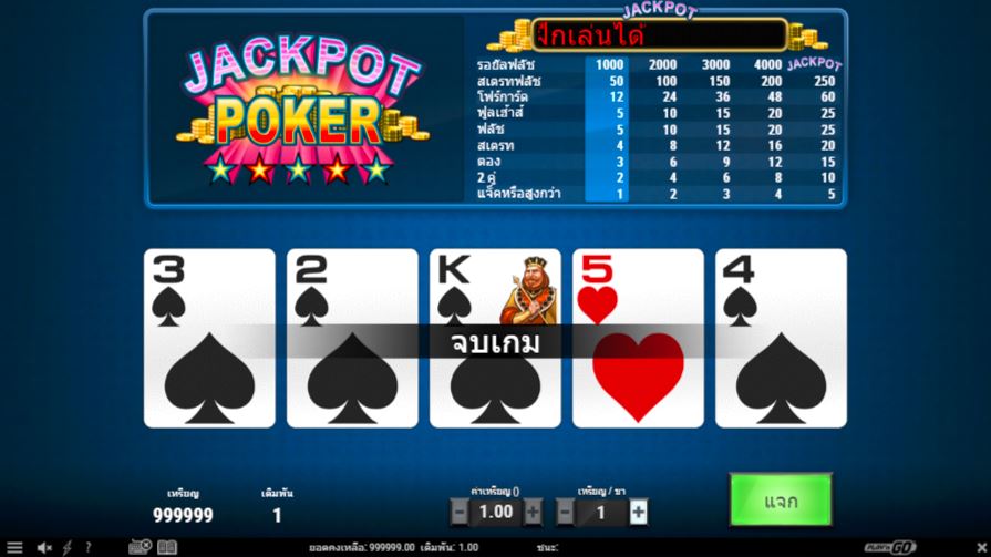 Find Out How You Can Win 800,000 THB on Jackpot Poker Multi Hand