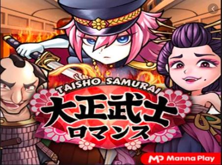 รับโอกาสในการรับรางวัลใหญ่ที่เกมสล็อต Taisho Samurai Online