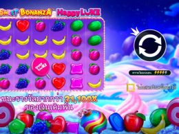 สนองความหวานของคุณบน Sweet Bonanza Happyluke Slot Online