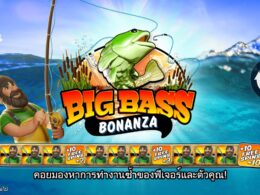 เกมสล็อตด้วยเงินจริง: คู่มือการชนะรางวัล Big Bass Bonanza ที่ Happyluke เพื่อรับรางวัลใหญ่!